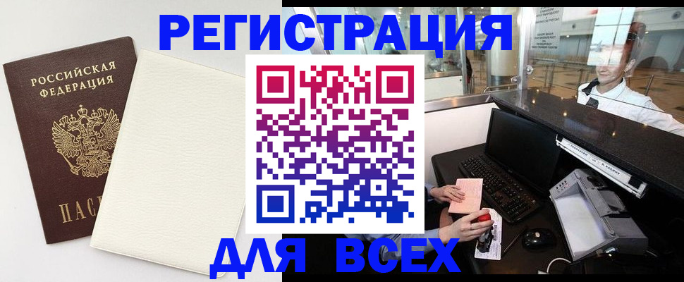 где прописаться в Кизилюрте