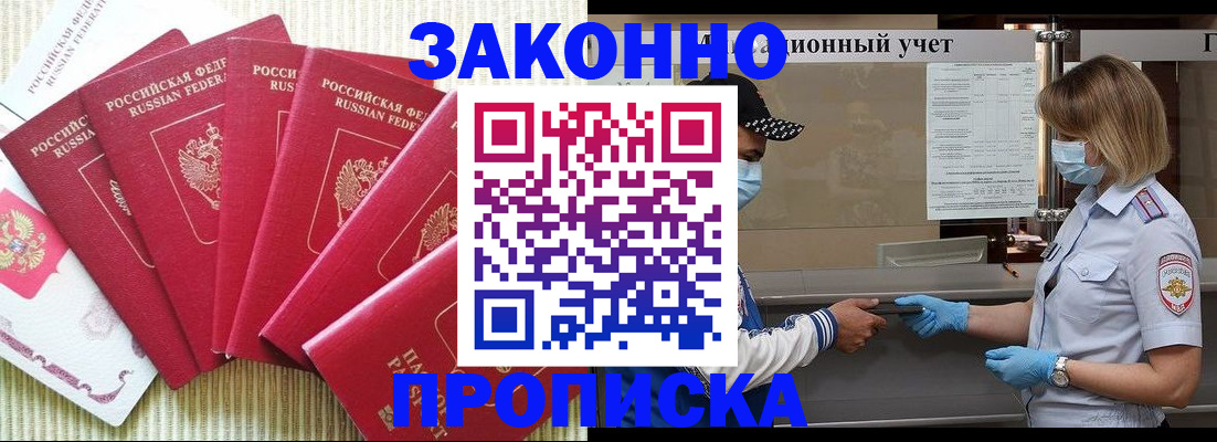 прописка для военкомата в Кизилюрте